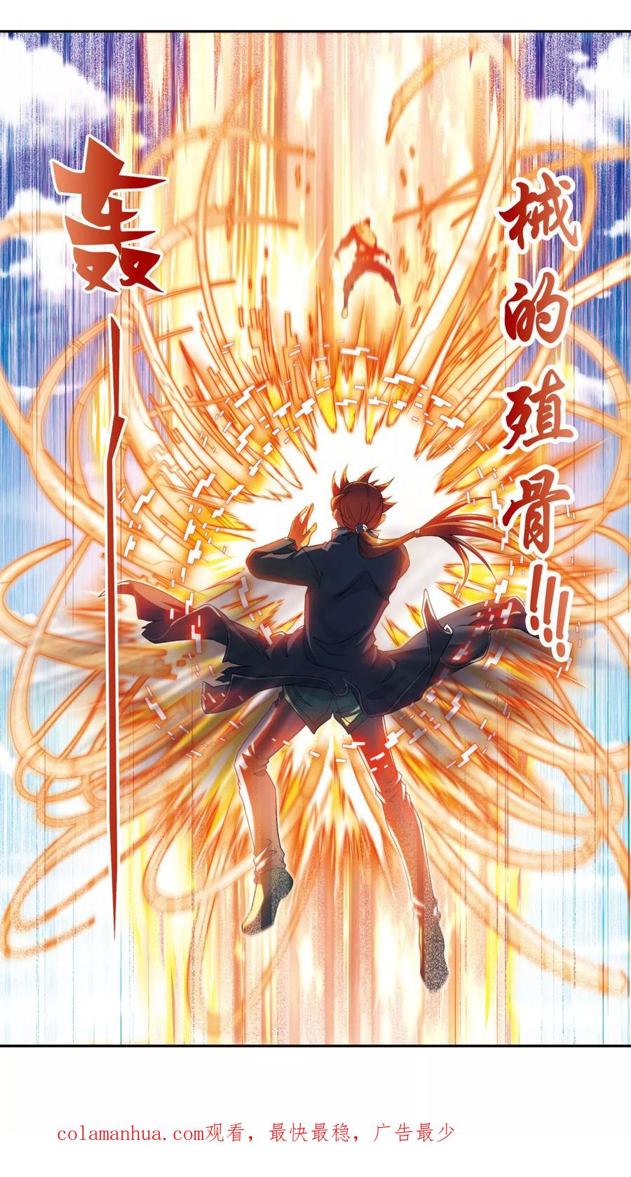星海镖师 第137话 殖骨门派 第45页