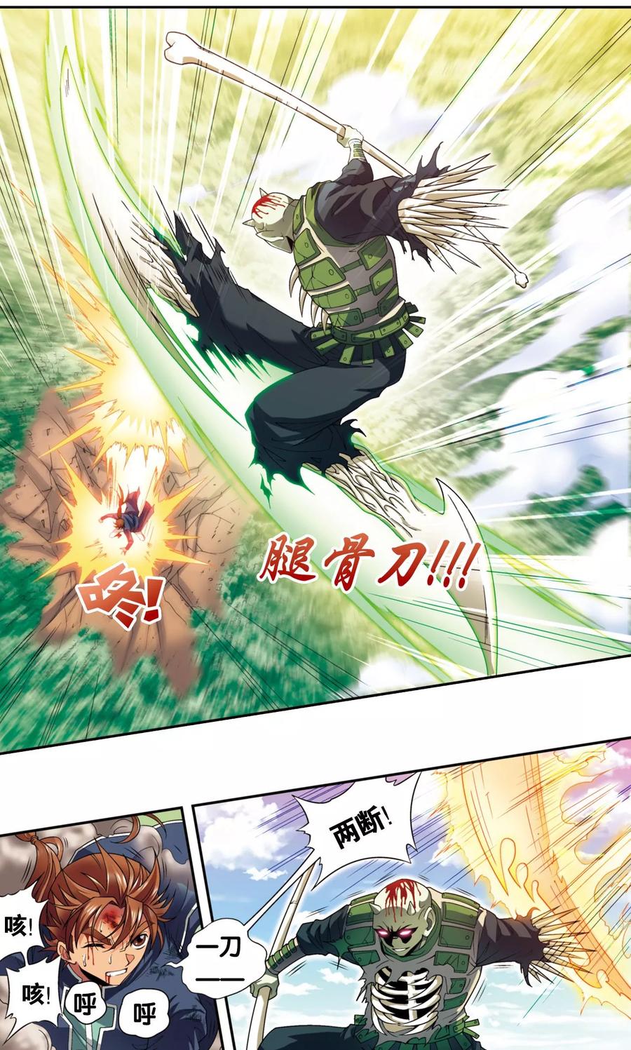 星海镖师 第137话 殖骨门派 第30页