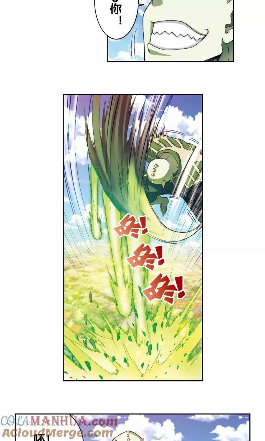 星海镖师 第137话 殖骨门派 第13页