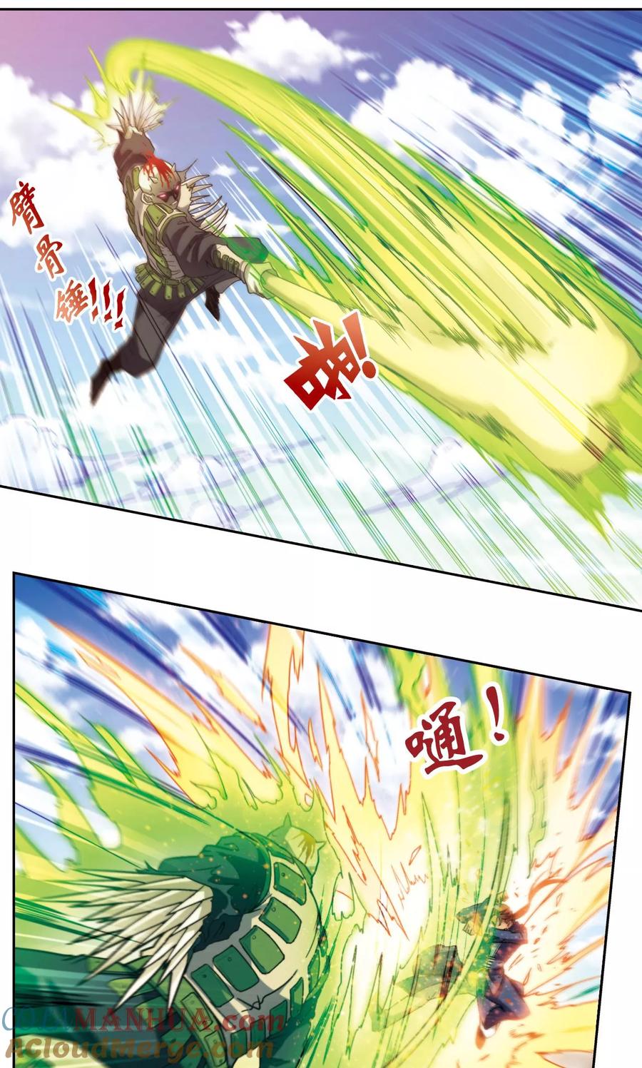 星海镖师 第137话 殖骨门派 第28页