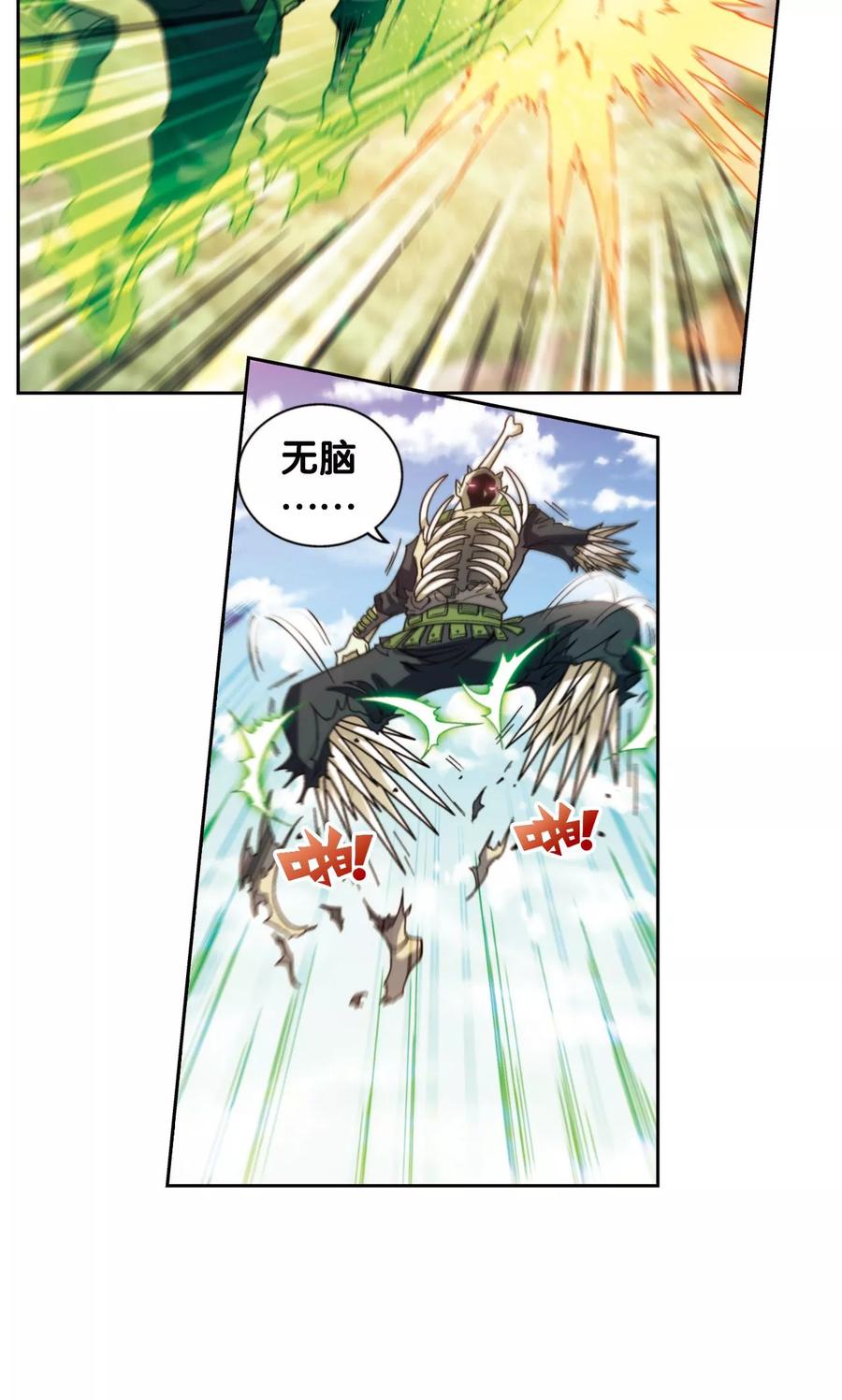星海镖师 第137话 殖骨门派 第29页