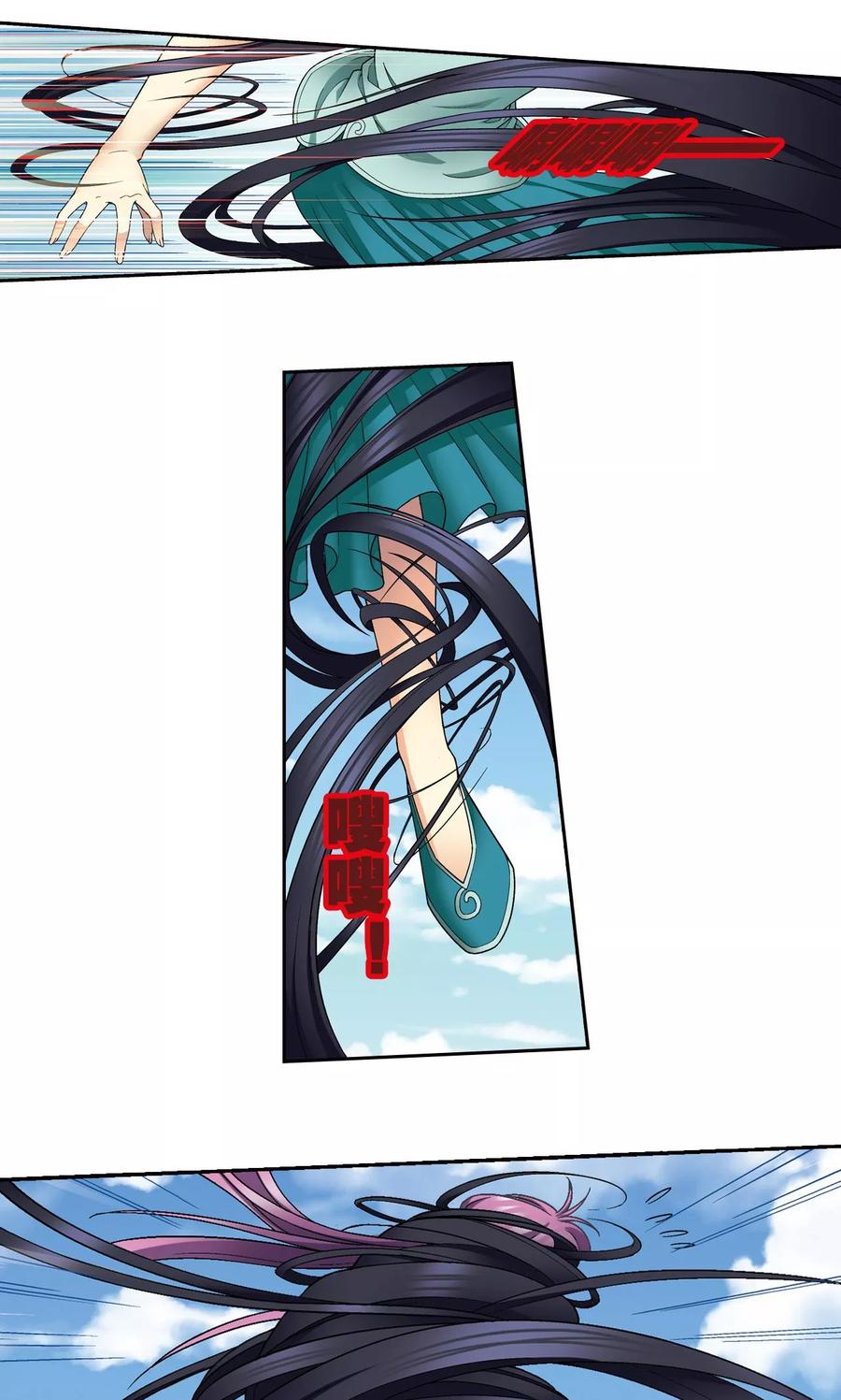 星海镖师 第138话 侵袭与守护 第34页