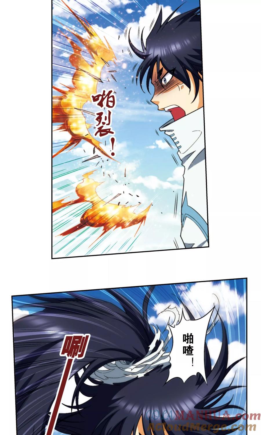星海镖师 第138话 侵袭与守护 第31页