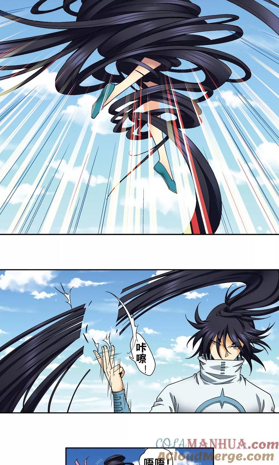 星海镖师 第138话 侵袭与守护 第35页