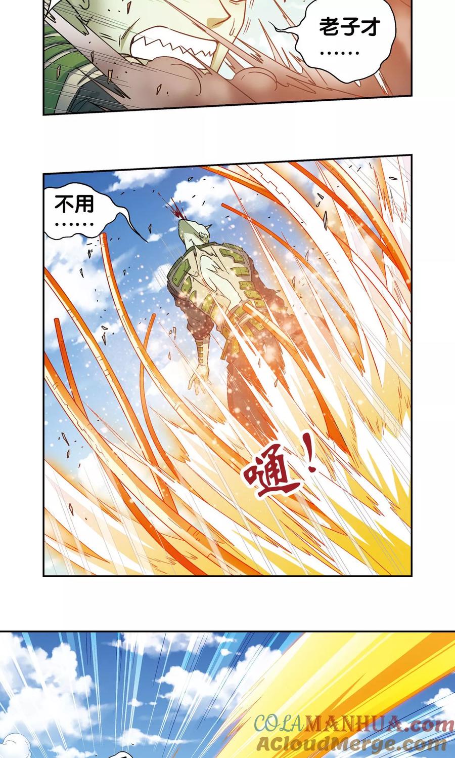 星海镖师 第138话 侵袭与守护 第37页