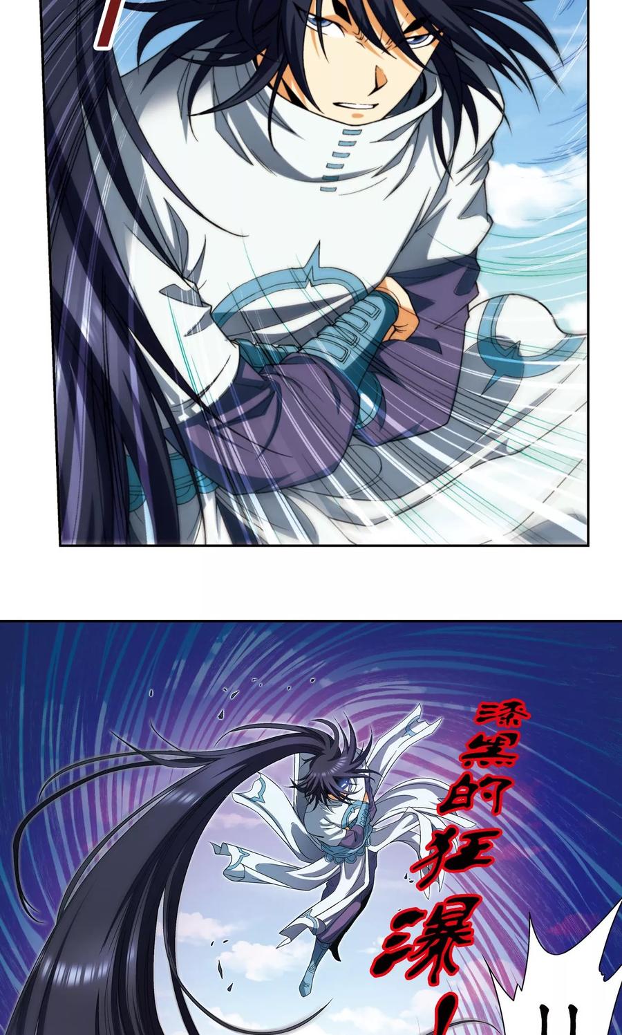 星海镖师 第138话 侵袭与守护 第32页