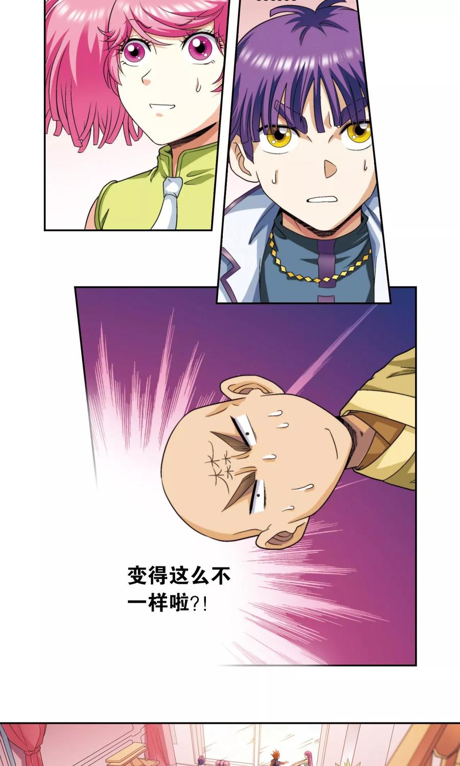 星海镖师 第138话 侵袭与守护 第24页