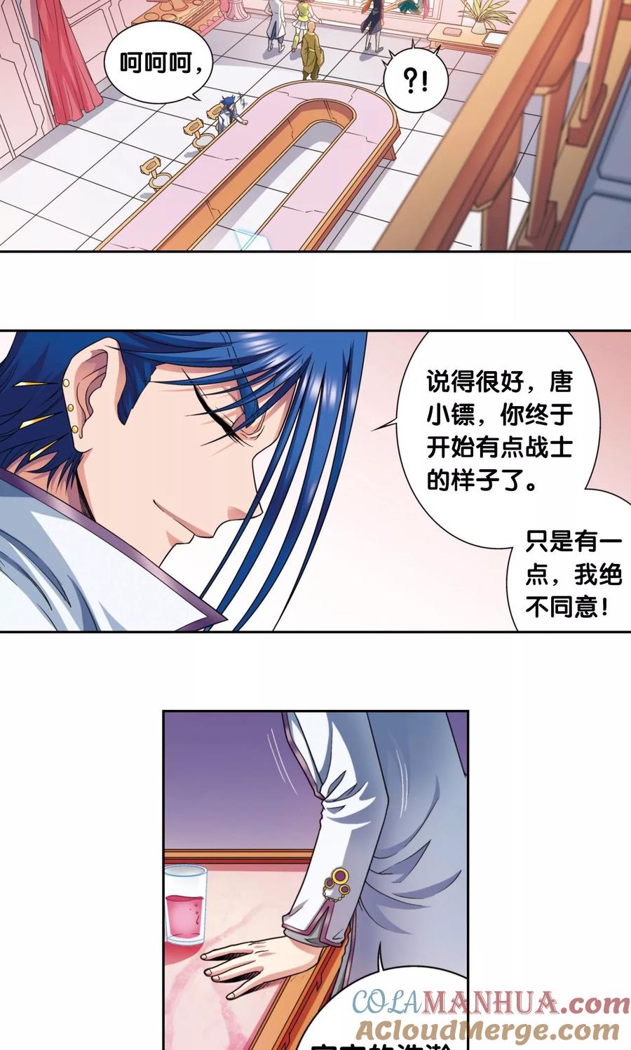 星海镖师 第138话 侵袭与守护 第25页