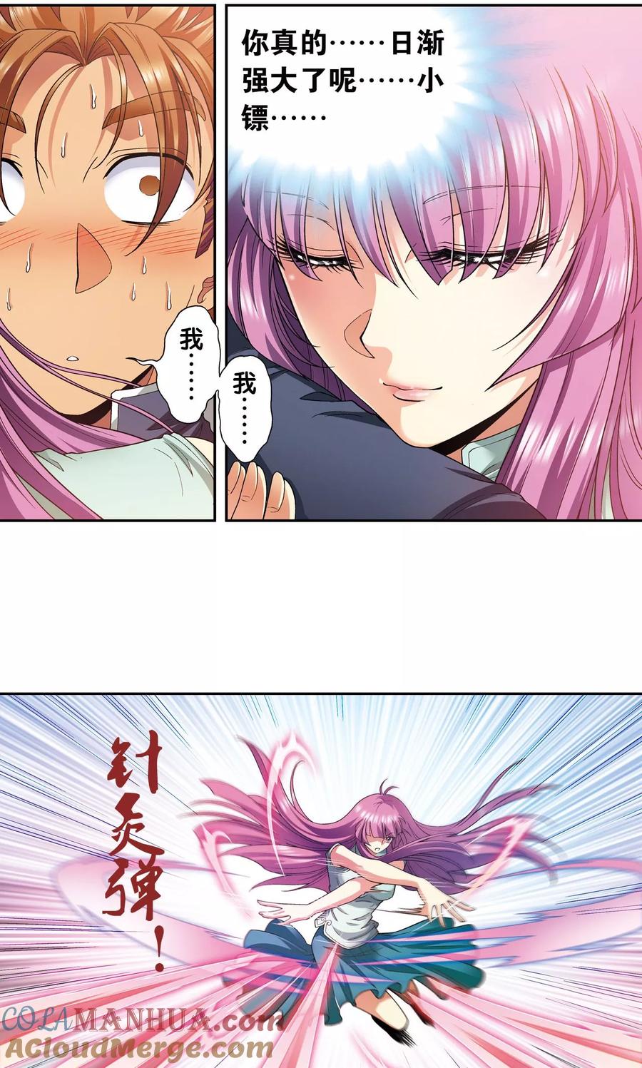 星海镖师 第138话 侵袭与守护 第29页