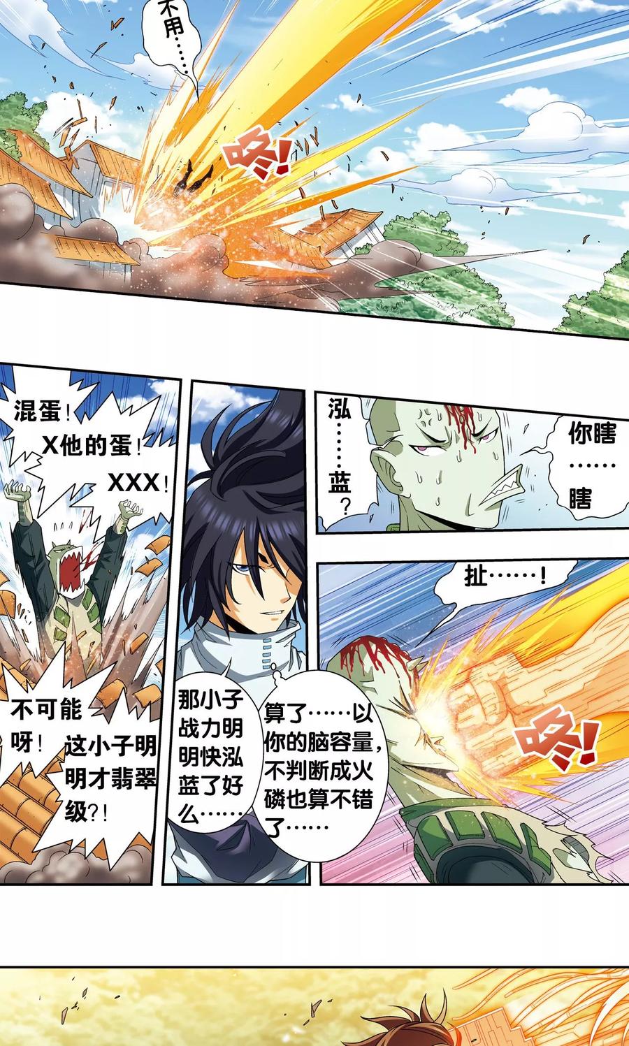 星海镖师 第138话 侵袭与守护 第38页