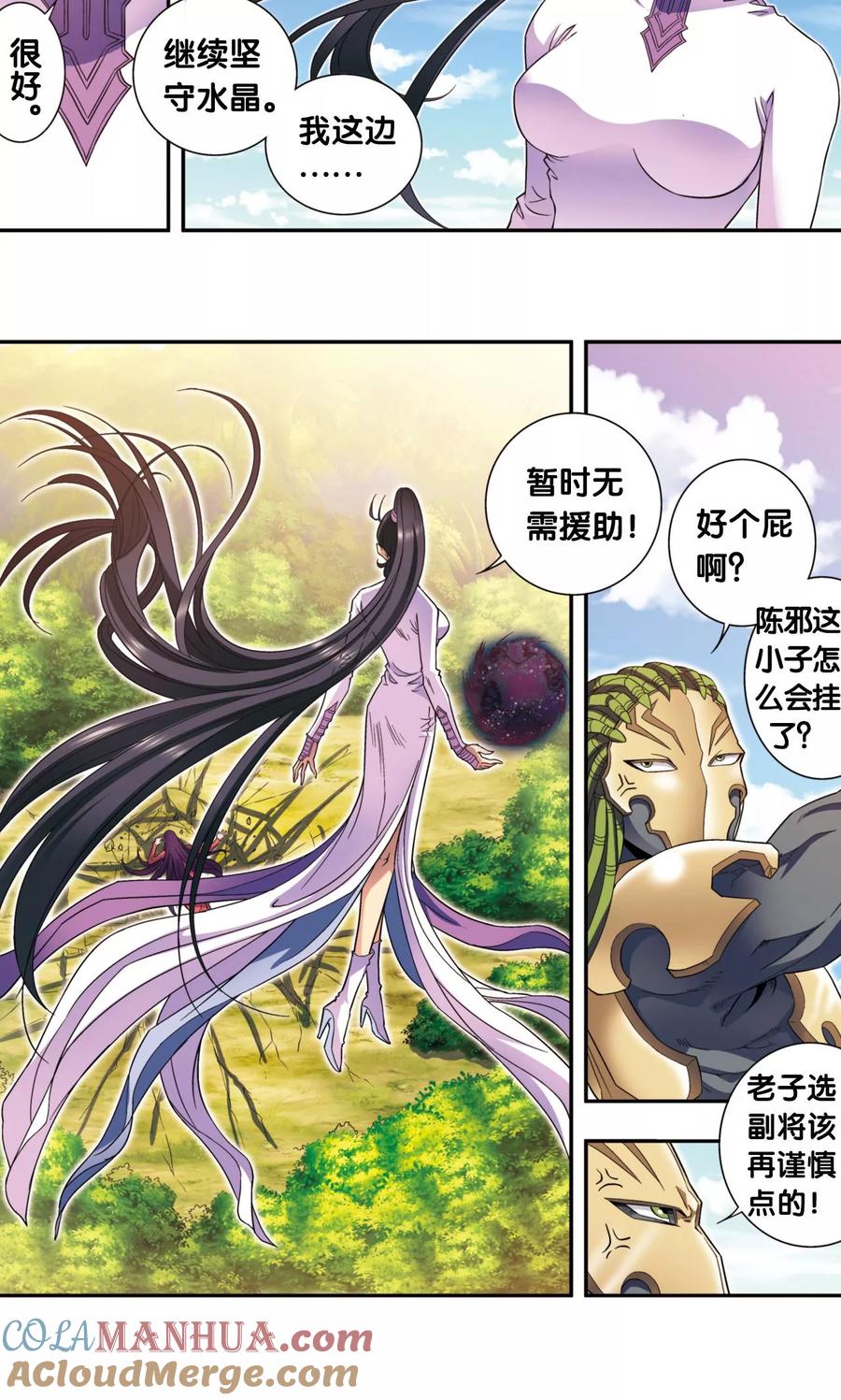星海镖师 第139话 诱敌 第31页