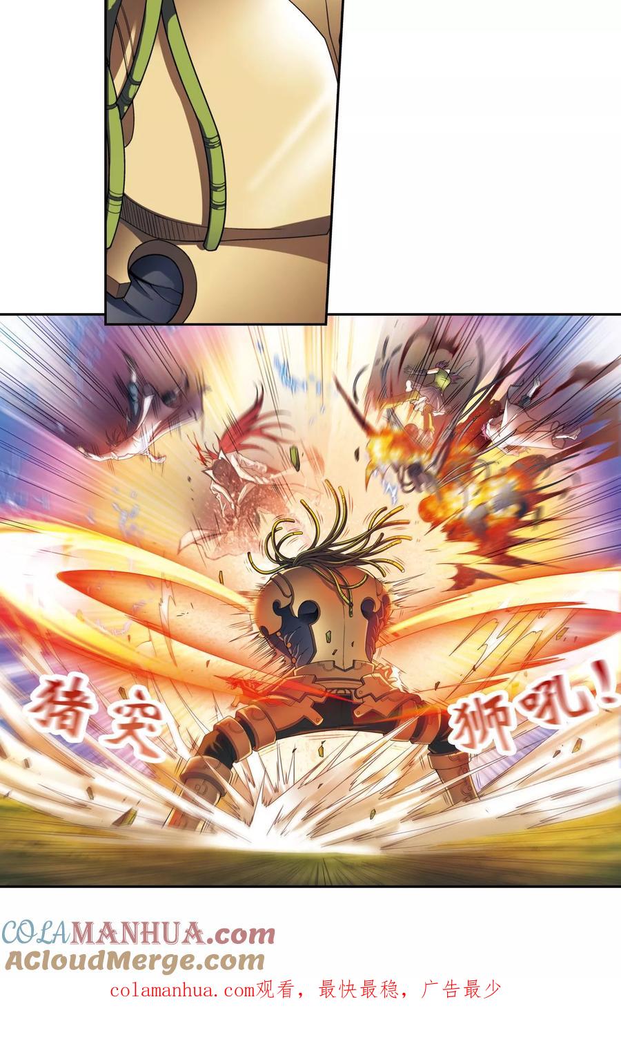 星海镖师 第139话 诱敌 第35页
