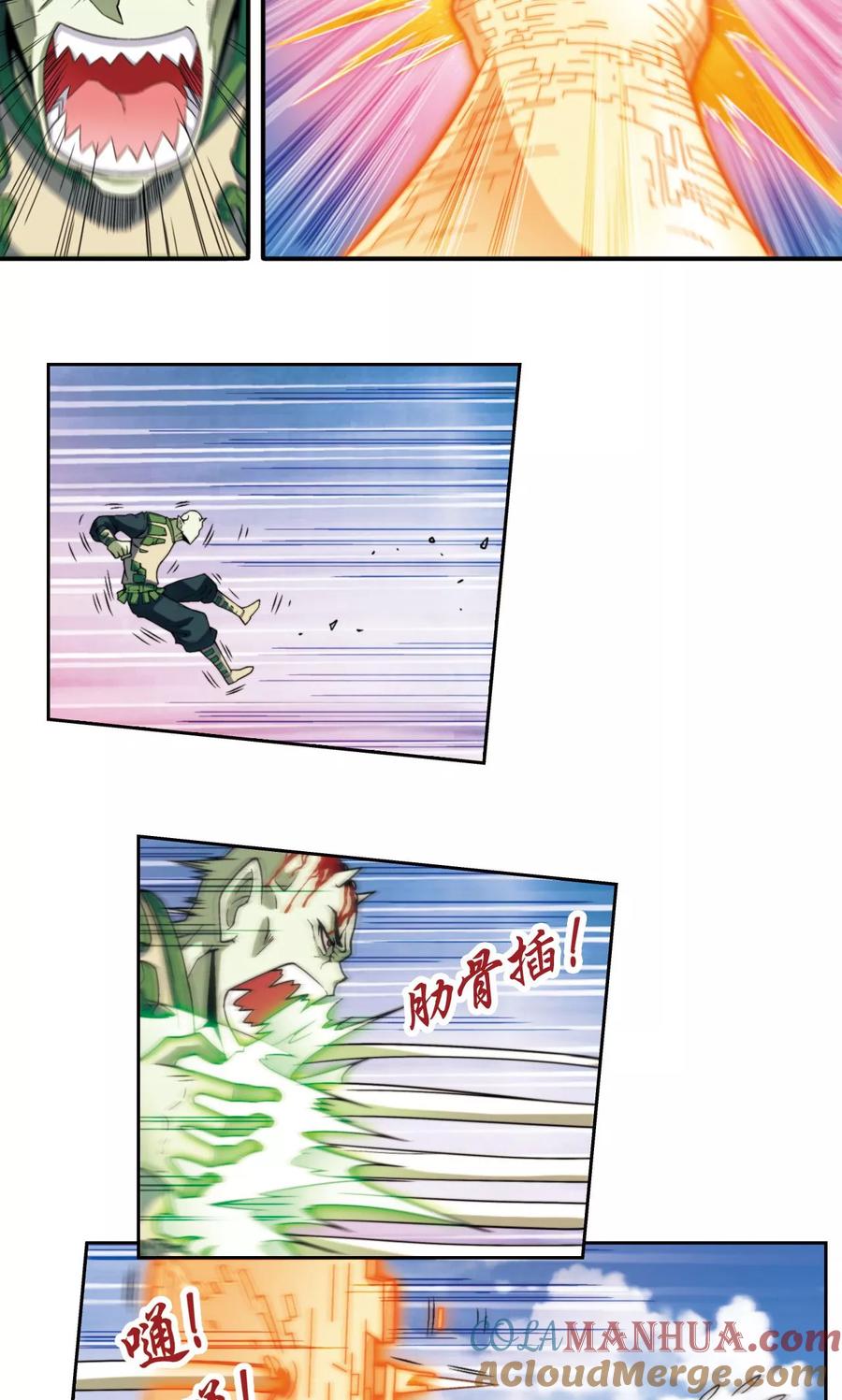 星海镖师 第139话 诱敌 第3页
