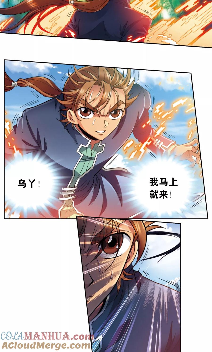 星海镖师 第139话 诱敌 第25页