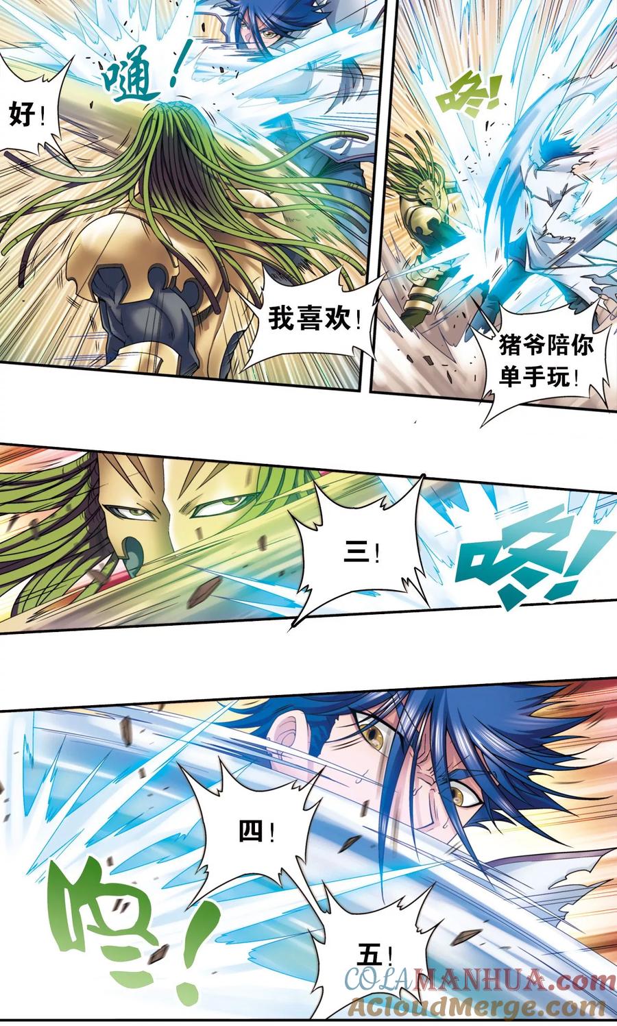 星海镖师 第140话 猪突 第25页