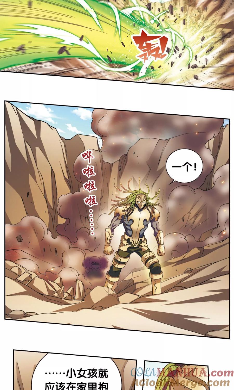 星海镖师 第140话 猪突 第7页