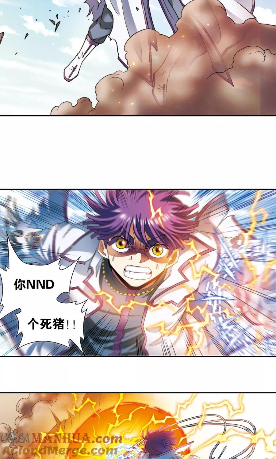 星海镖师 第140话 猪突 第9页