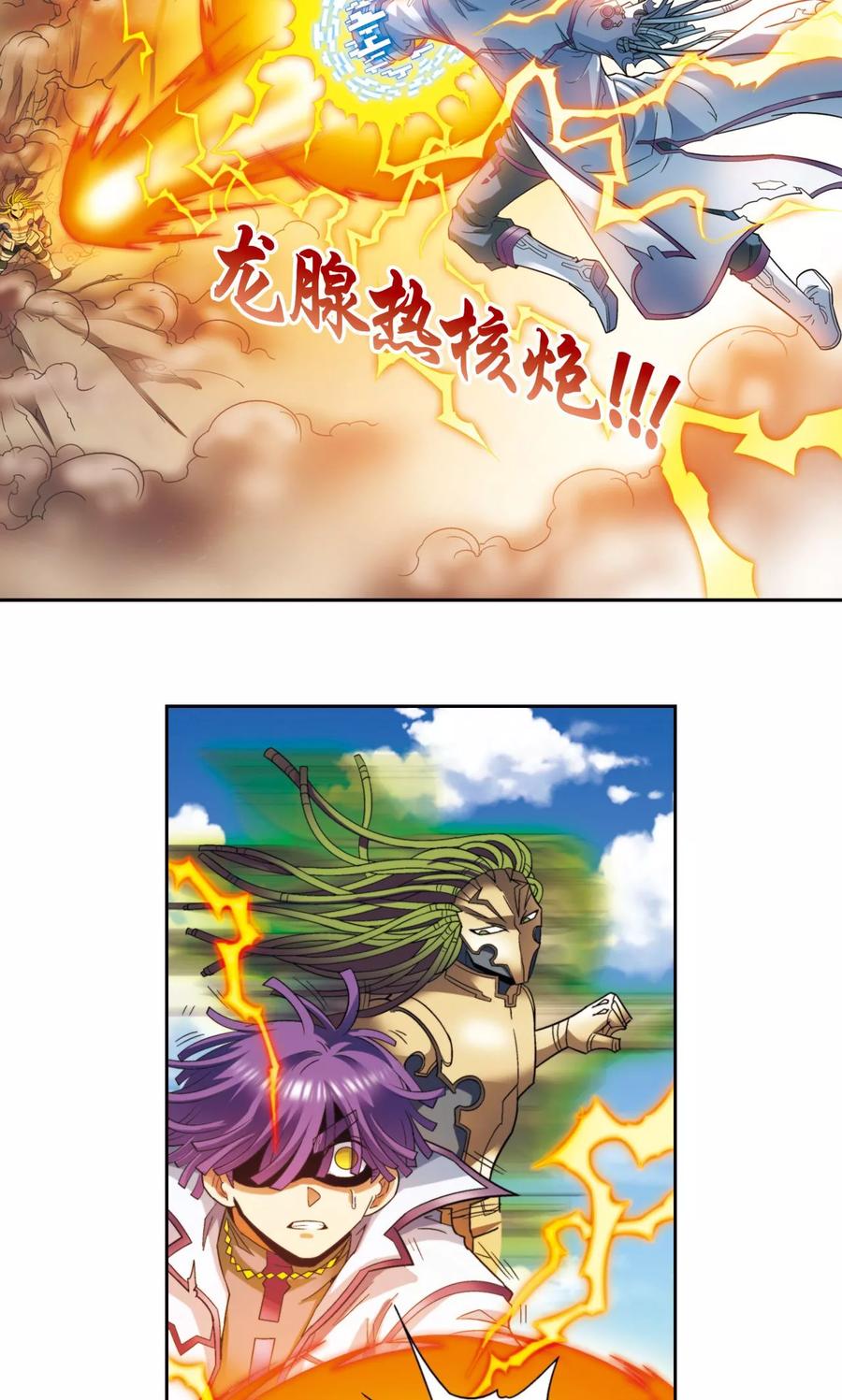 星海镖师 第140话 猪突 第10页