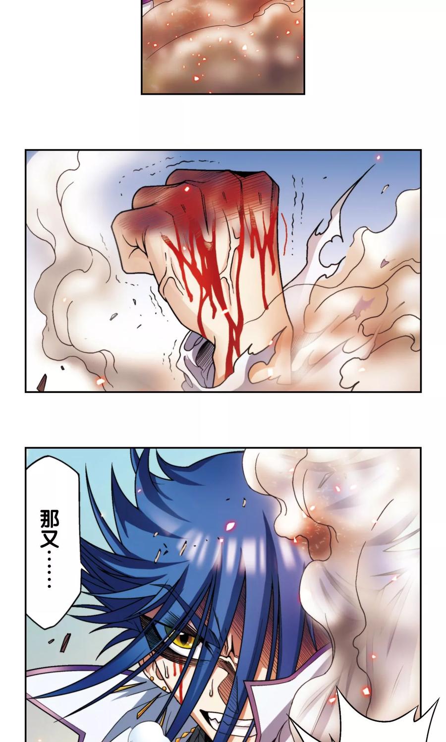 星海镖师 第140话 猪突 第30页