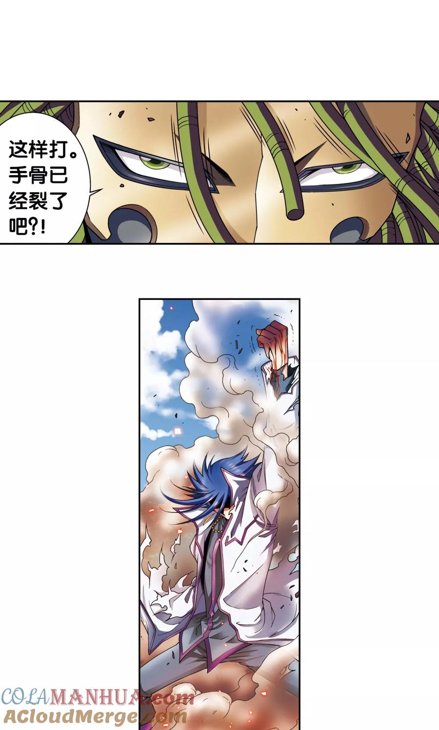 星海镖师 第140话 猪突 第29页