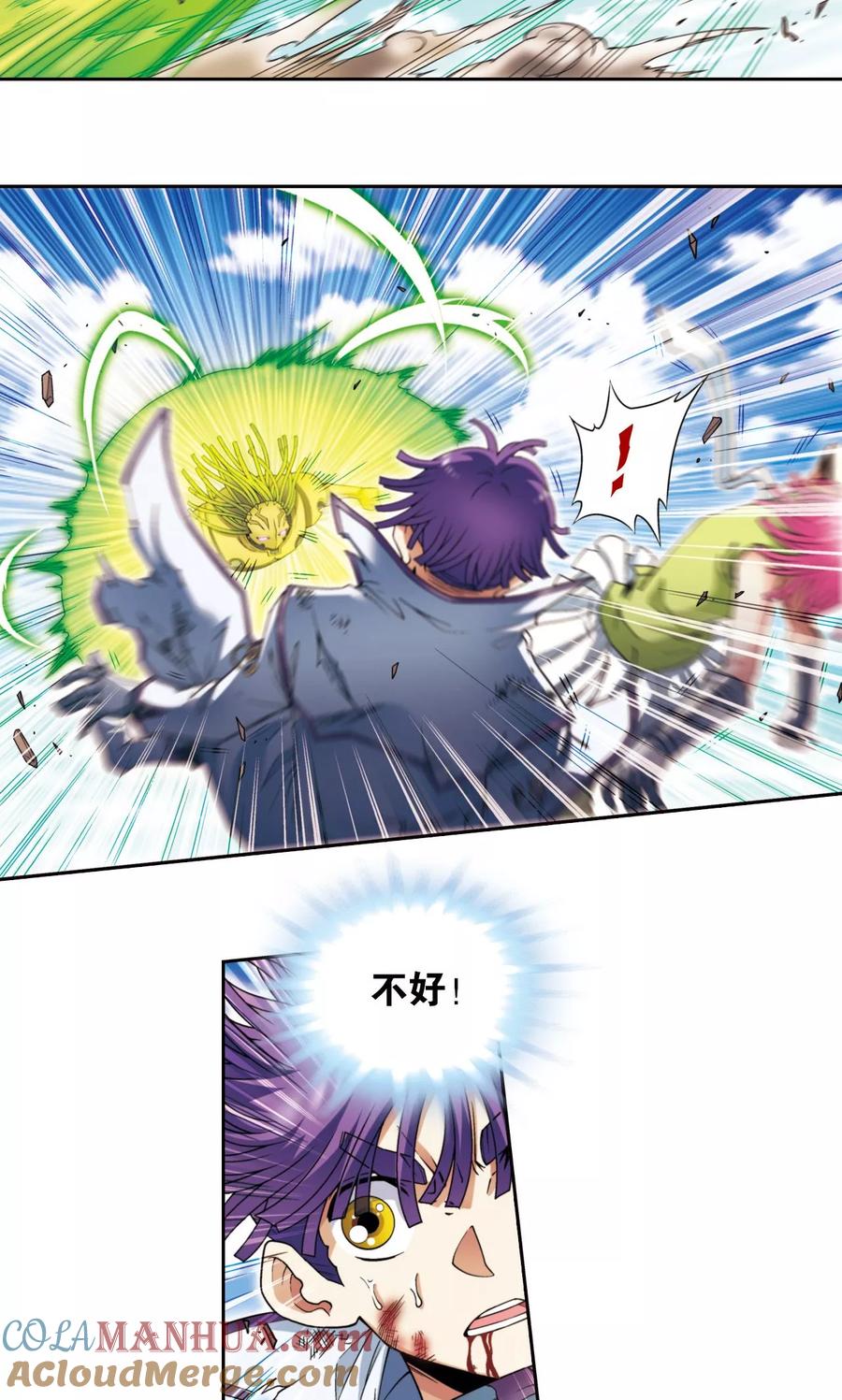 星海镖师 第140话 猪突 第5页
