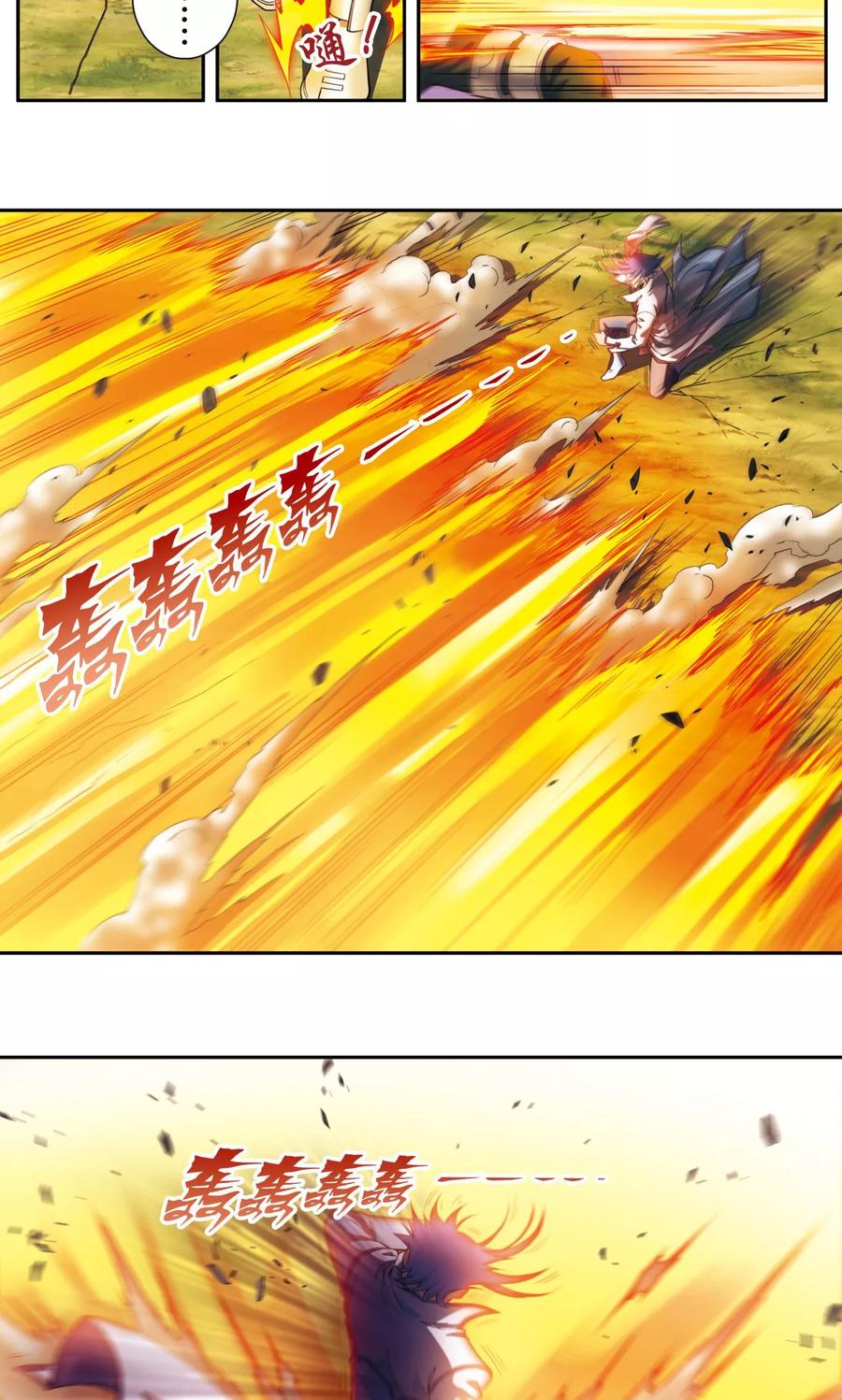 星海镖师 第140话 猪突 第20页