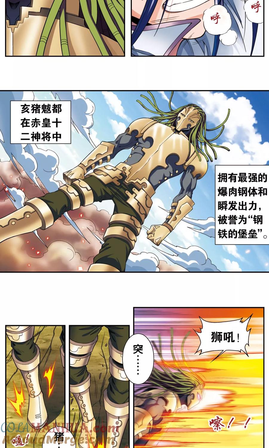星海镖师 第140话 猪突 第19页