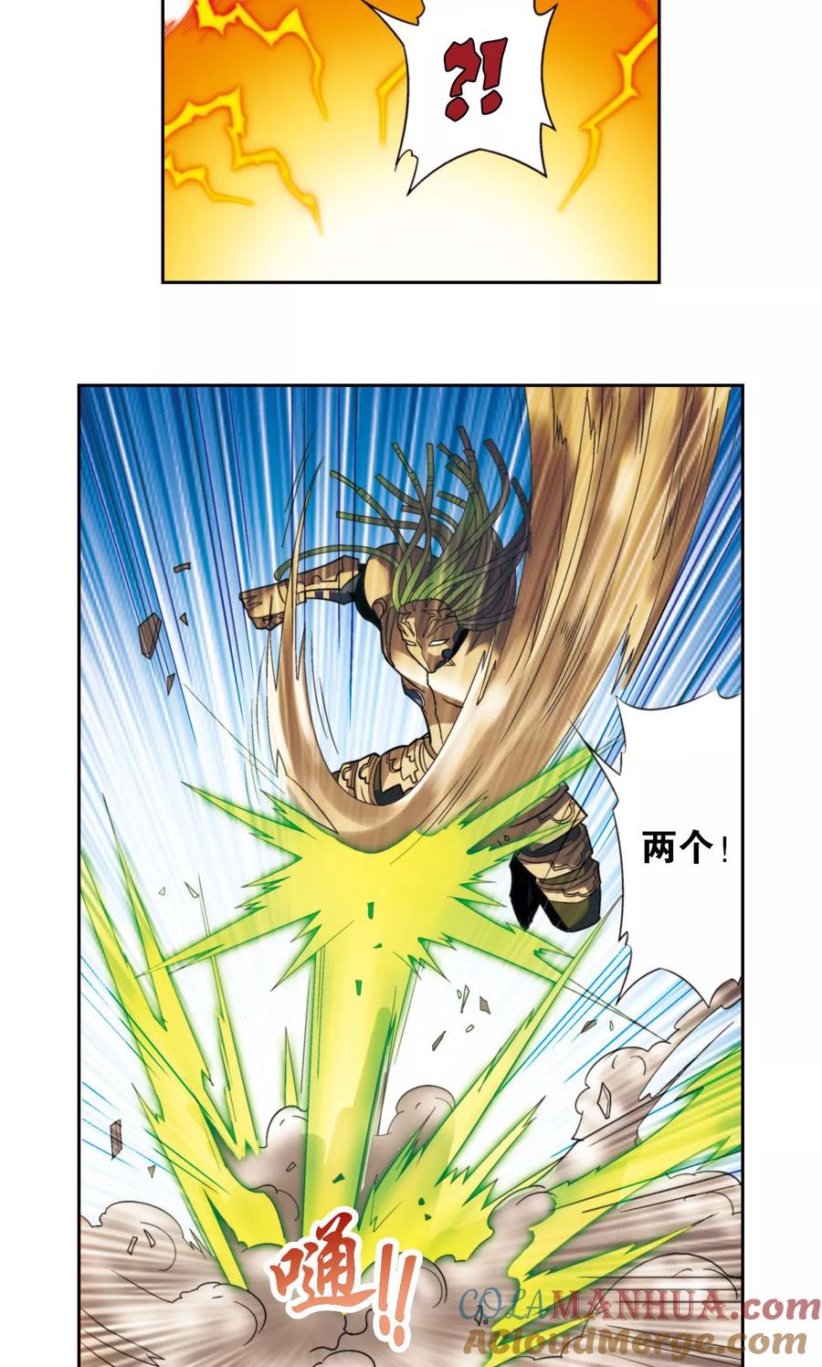 星海镖师 第140话 猪突 第11页