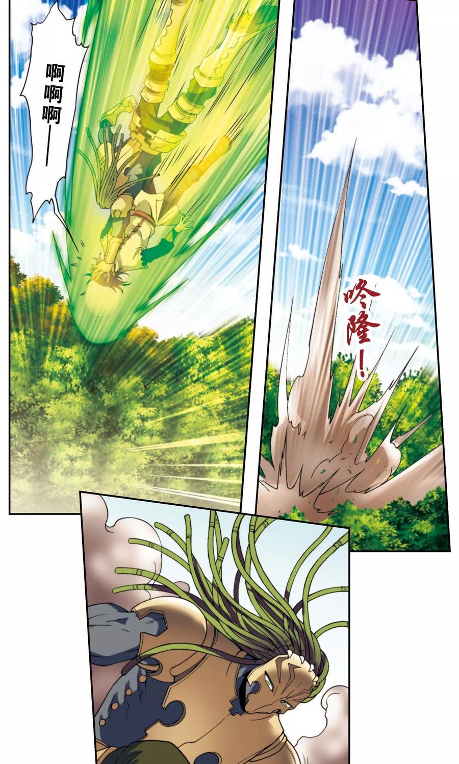 星海镖师 第140话 猪突 第14页