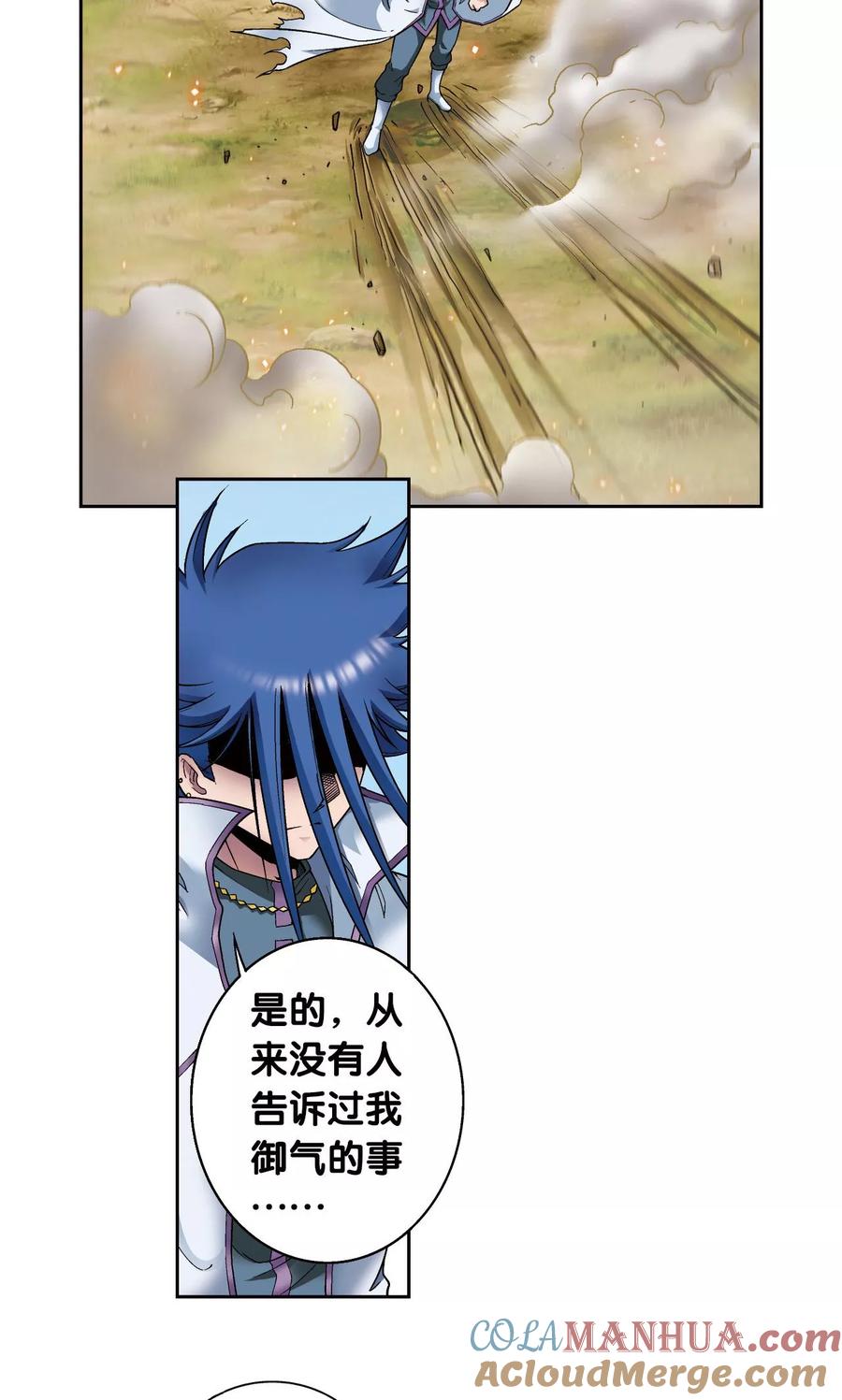 星海镖师 第141话 帕罗尼的秘密 第21页