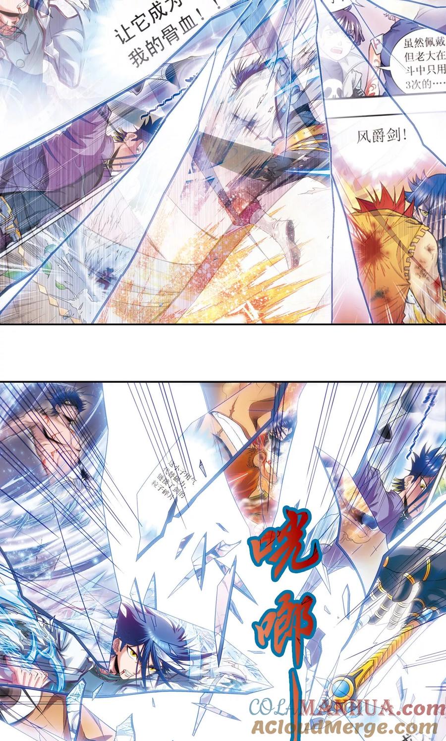 星海镖师 第141话 帕罗尼的秘密 第9页
