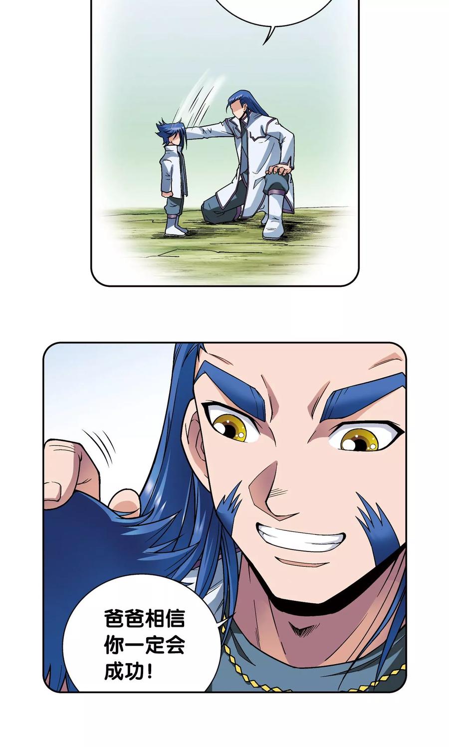 星海镖师 第141话 帕罗尼的秘密 第16页