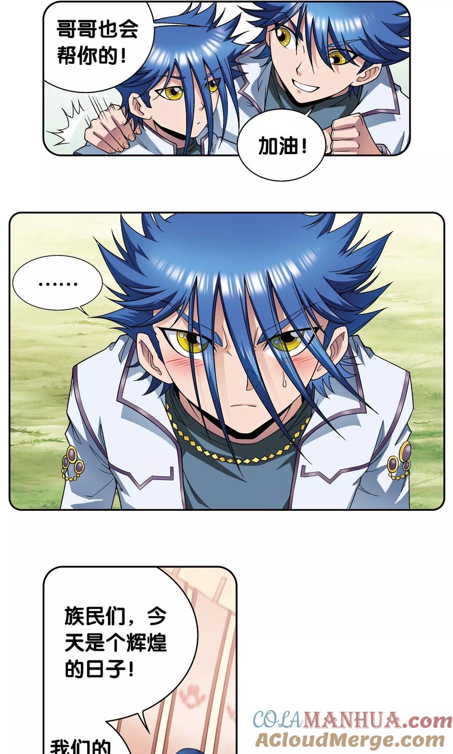 星海镖师 第141话 帕罗尼的秘密 第17页