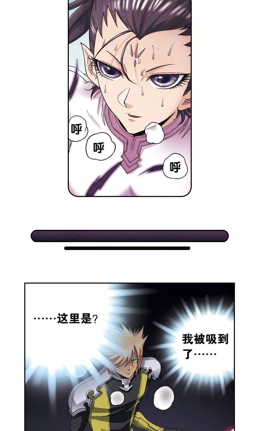 星海镖师 第142话 气的对决 第45页