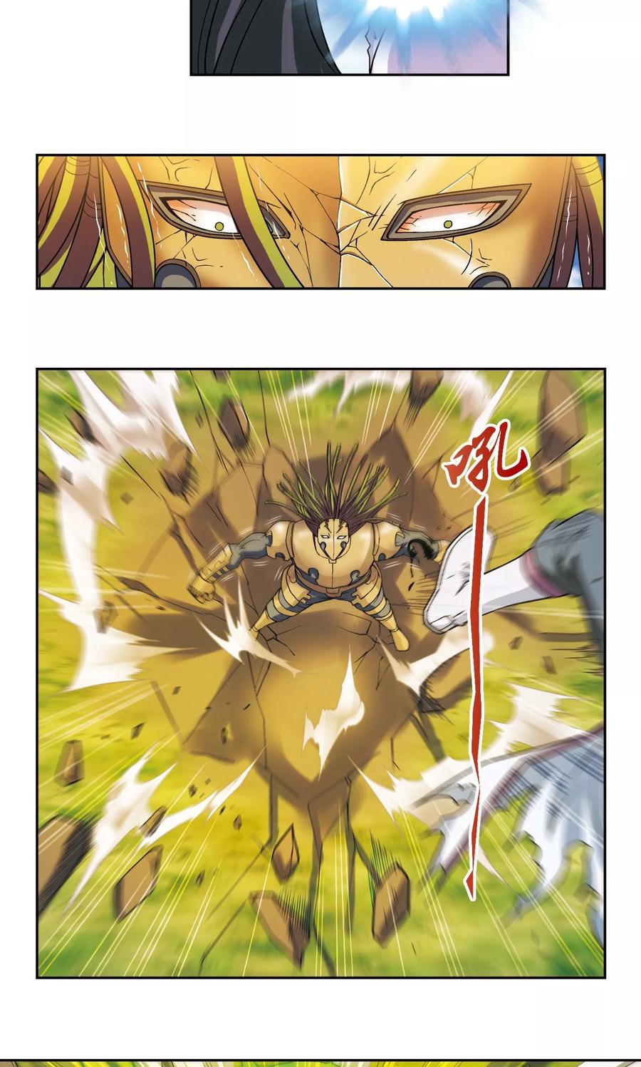 星海镖师 第142话 气的对决 第17页