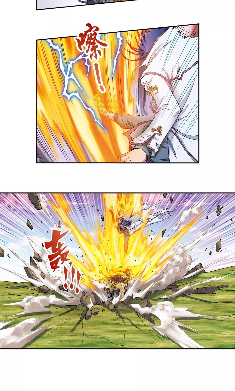 星海镖师 第142话 气的对决 第14页