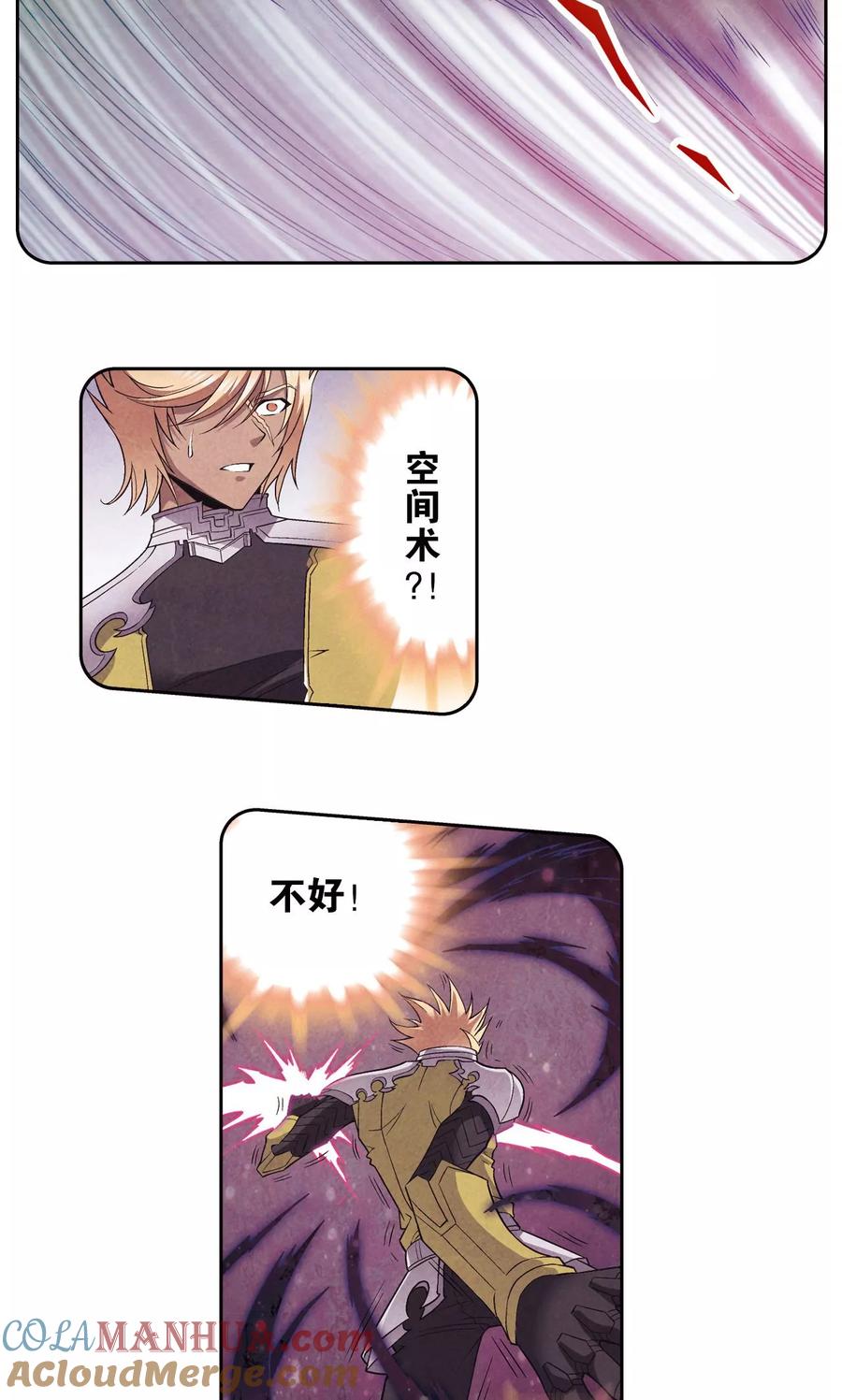 星海镖师 第142话 气的对决 第43页