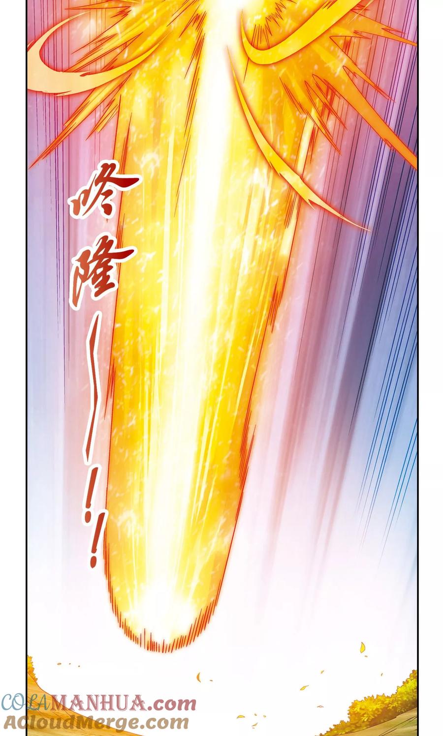 星海镖师 第142话 气的对决 第22页