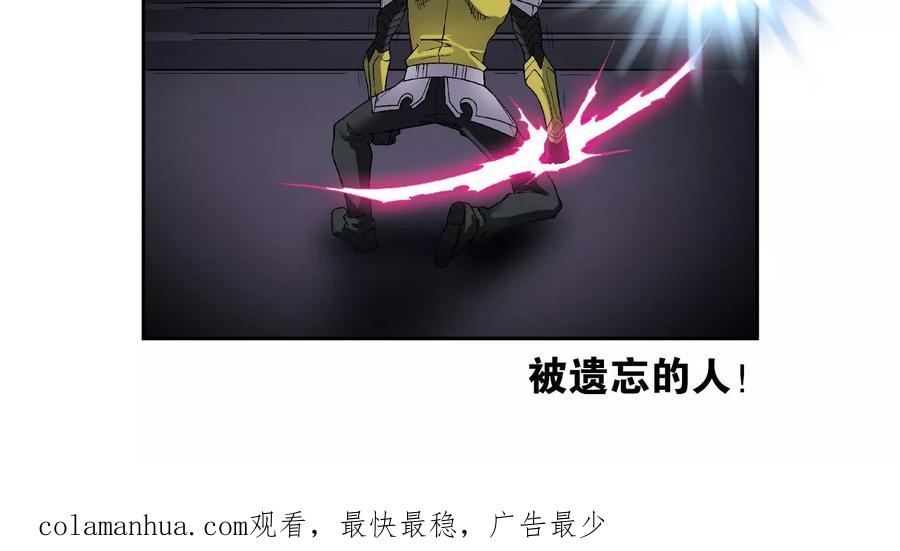 星海镖师 第142话 气的对决 第47页