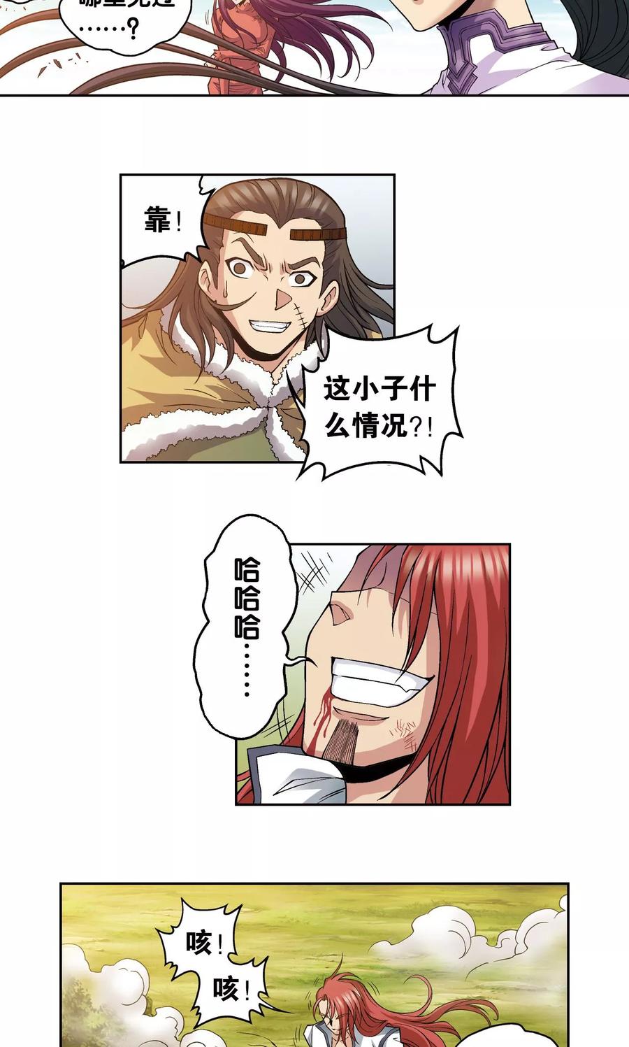 星海镖师 第142话 气的对决 第30页