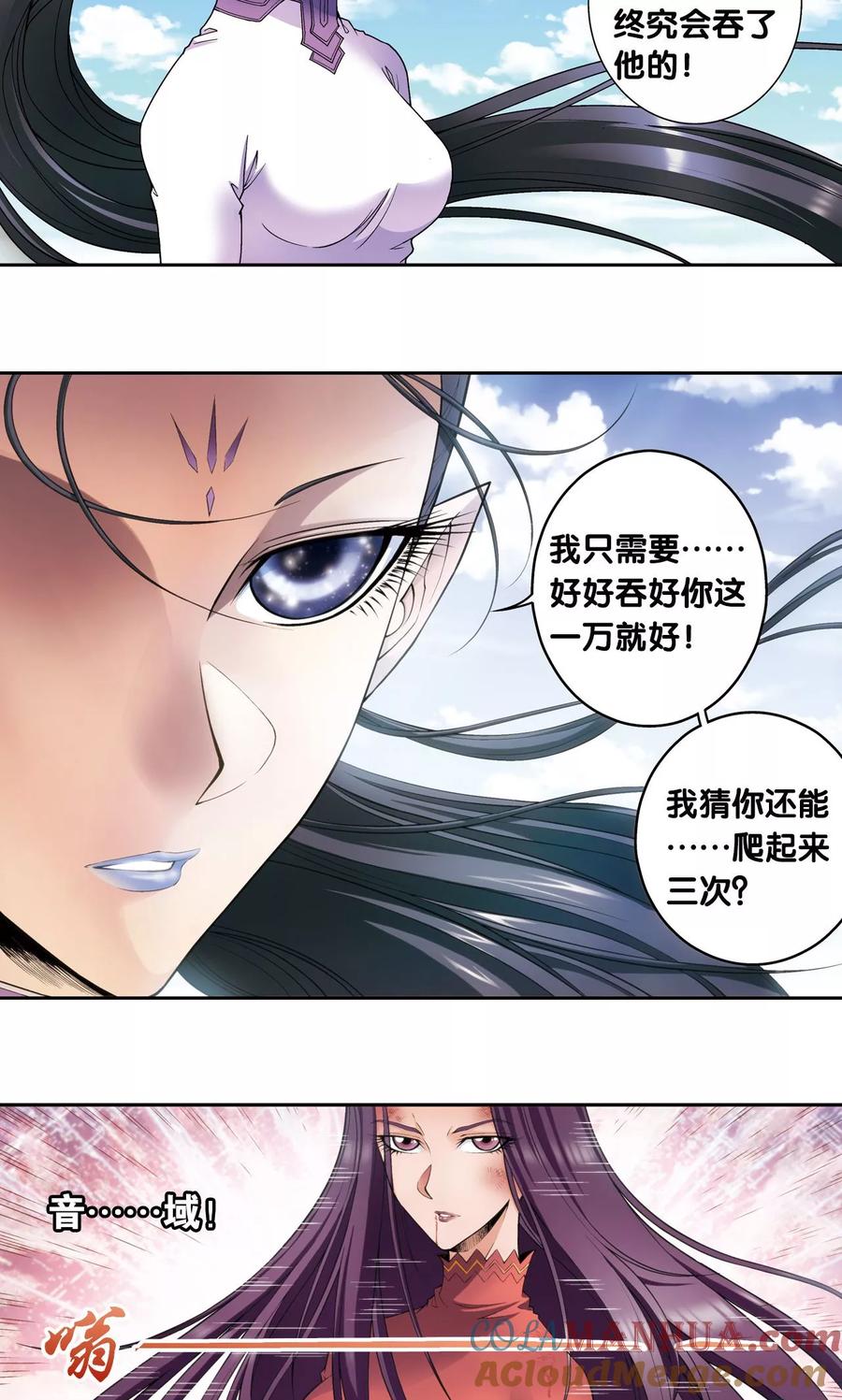 星海镖师 第142话 气的对决 第37页