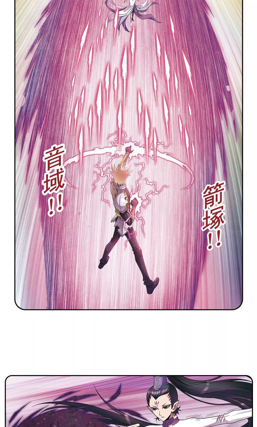 星海镖师 第142话 气的对决 第41页