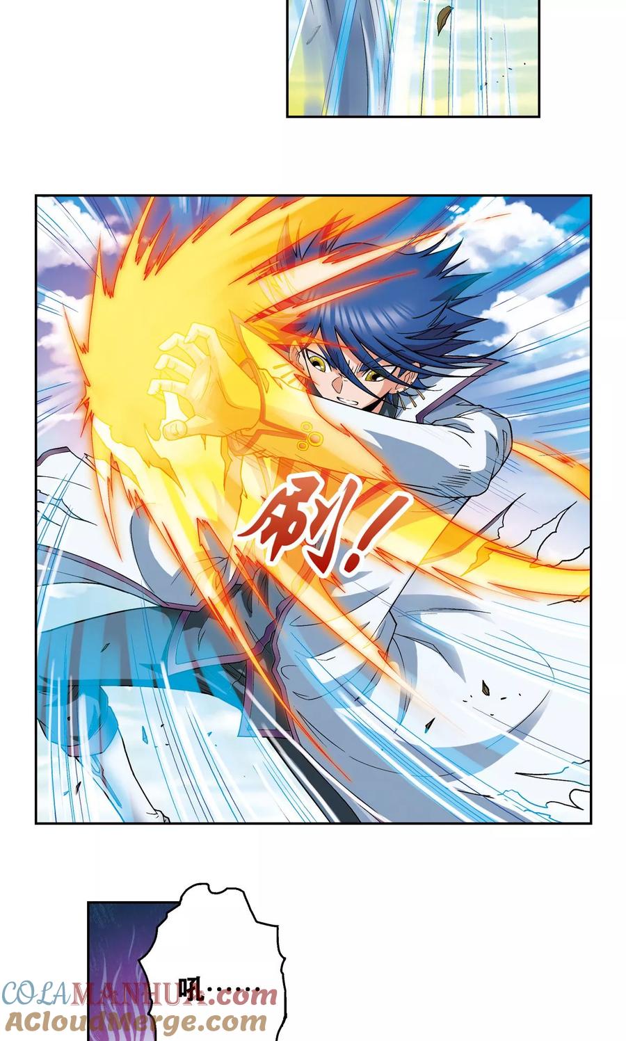 星海镖师 第142话 气的对决 第19页