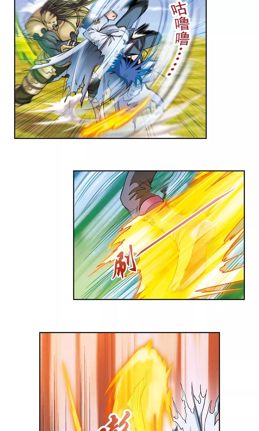 星海镖师 第142话 气的对决 第12页