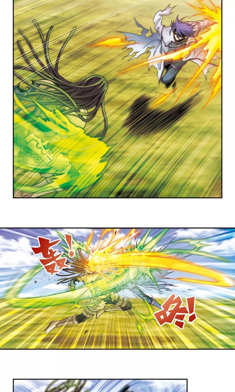 星海镖师 第142话 气的对决 第11页