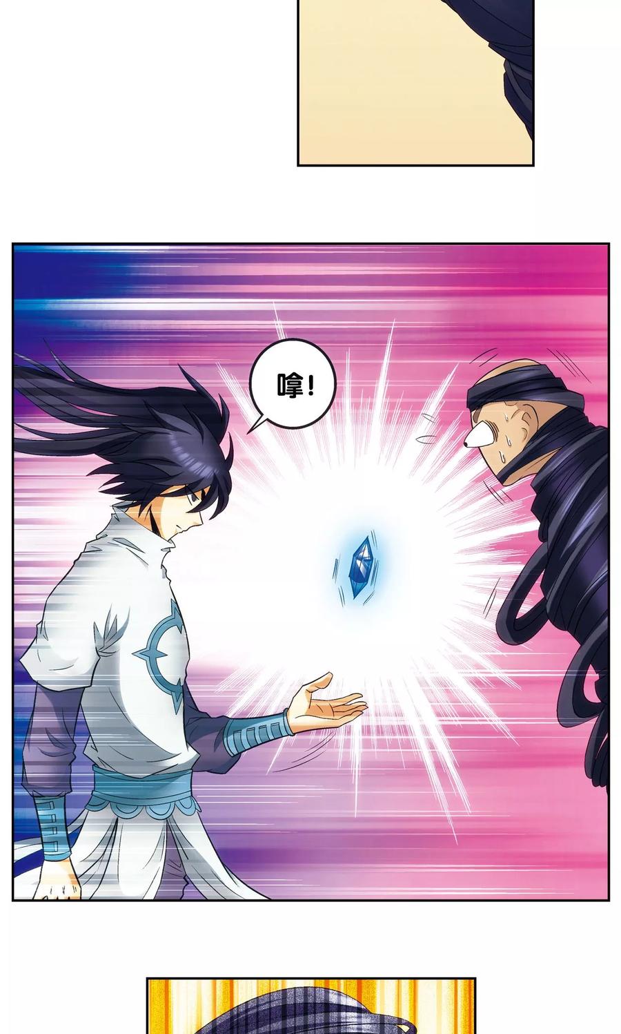 星海镖师 第143话 战力-零 第42页