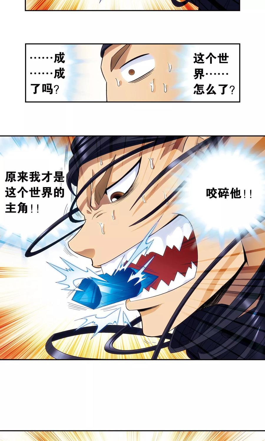 星海镖师 第143话 战力-零 第44页