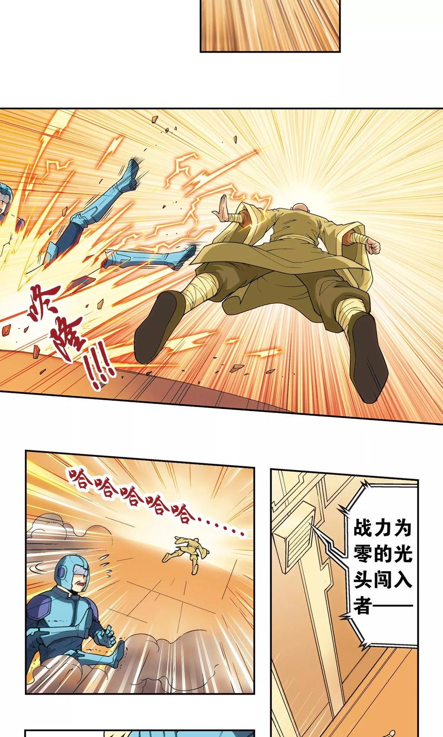 星海镖师 第143话 战力-零 第14页