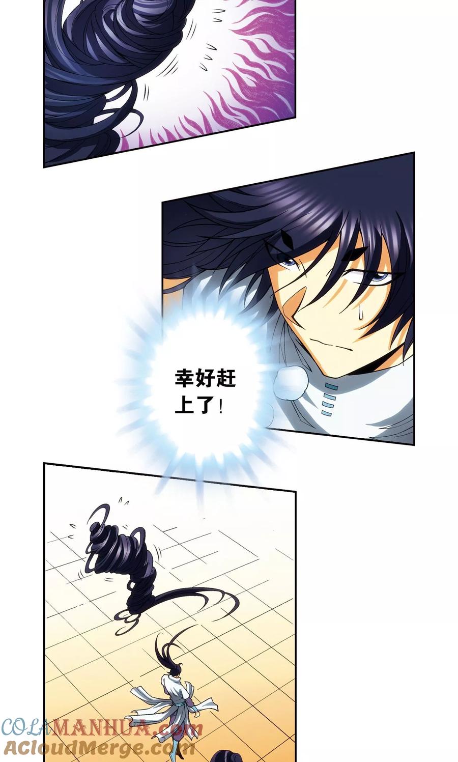 星海镖师 第143话 战力-零 第34页