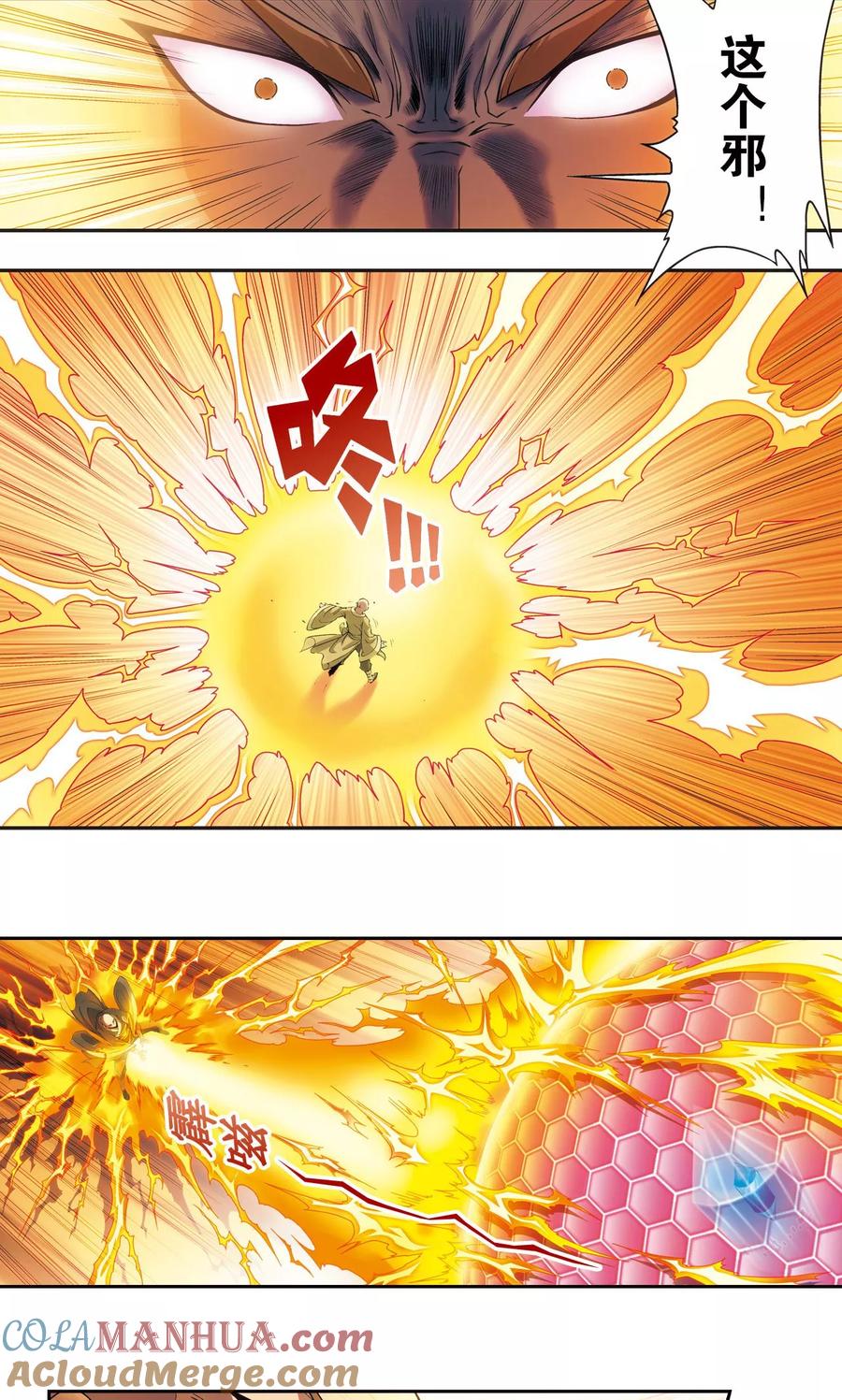 星海镖师 第143话 战力-零 第28页